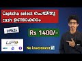 Captcha select  cash rs 1400gpaypaytmnew money making apps malayalam