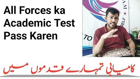 All Forces ka Academic Test Pass Karen By Sir waqar Waheed | Initial Forces Test Tips