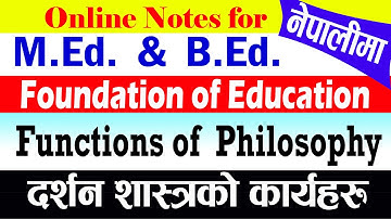दर्शनशास्त्रका कार्यहरु नेपालीमा || Functions of Philosophy in Nepali || By Manoj Lamsal