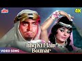 इश क क म ब म र 4K Lata Mangeshkar Songs Rajendra Kumar Waheeda Rehman Dharti 1970 Songs
