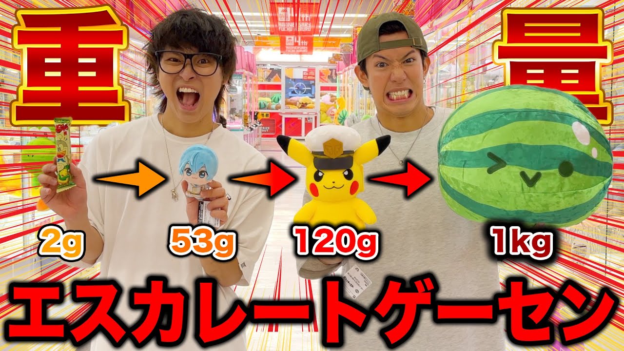 ゲーセンで獲得したものです。 hqdefault.jpg