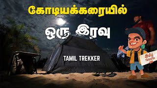 Tent Camping and Cooking at Kodiyakarai Beach Part 1 | Tamil Travel Vlog