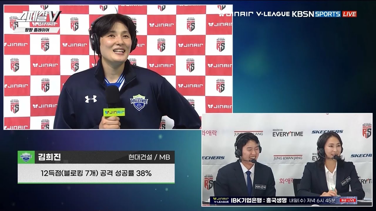 251125 정관장전 김희진 cut (12득점, 블로킹 7, 서브 2)