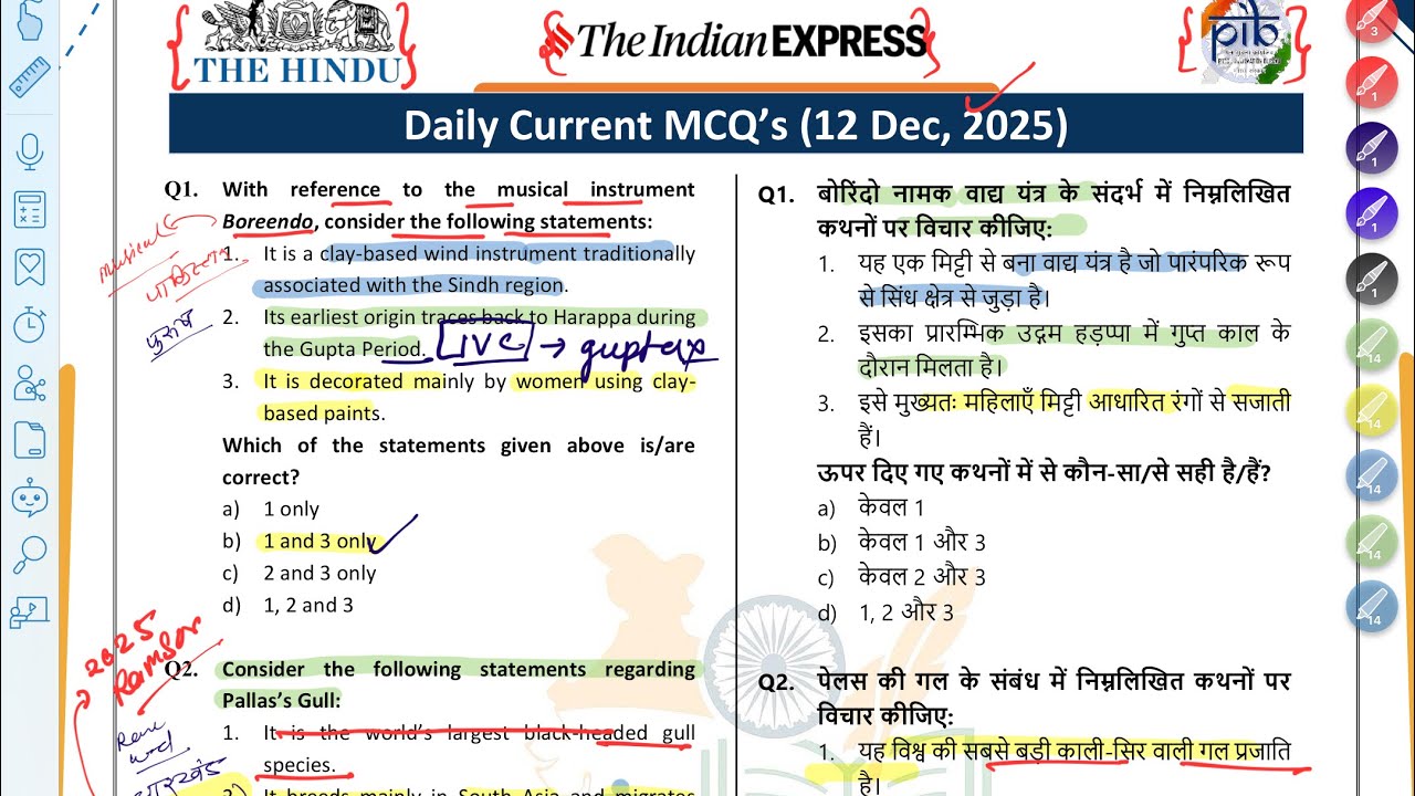 12 December 2025 | Daily Current Affairs MCQ | UPSC & State PCS | The ...