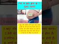 बेटा होने के सटीक लक्षण कौन है? #ytshorts #pregnancy #symtoms #babyboy #pregnancylifehealth