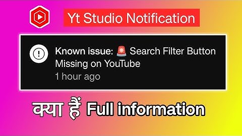 Known issue : Search Filter Button Missing on YouTube // yt studio notification 
