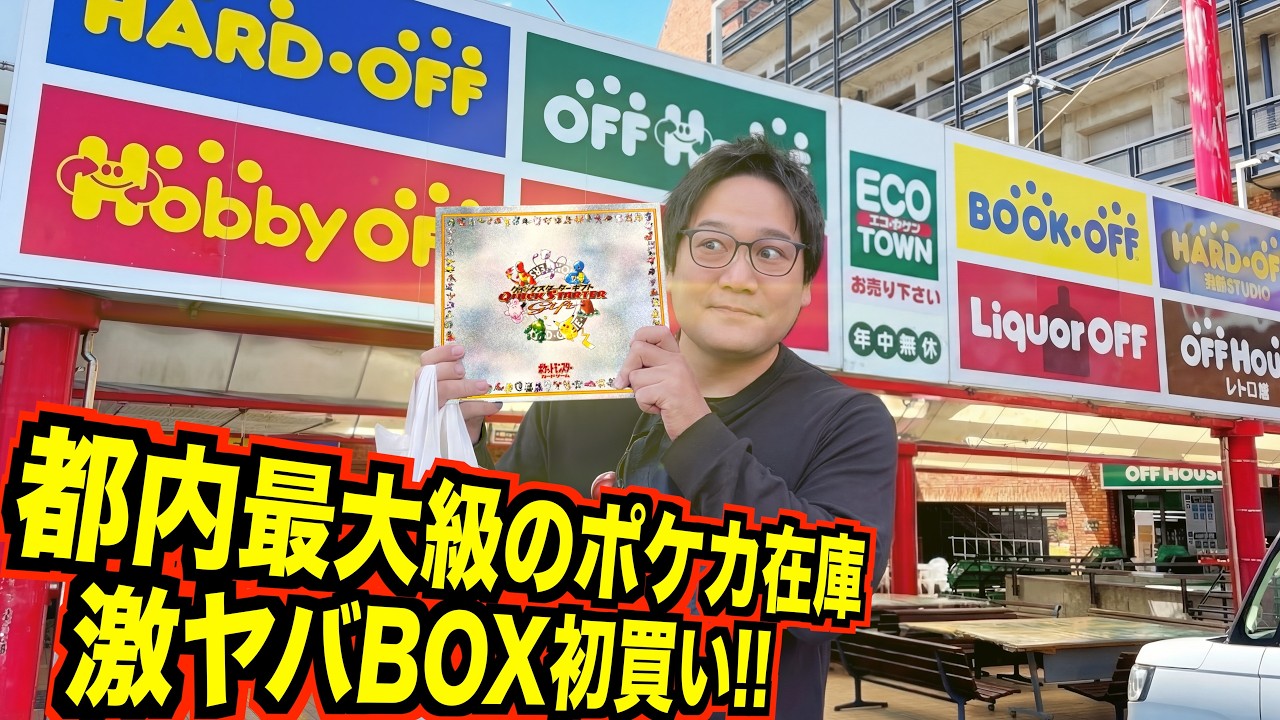 Я только что купил свою первую потрясающую карточку покемона!