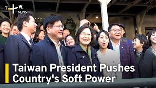 Taiwan President Pushes Country's Soft Power on New York Visit | TaiwanPlus News screenshot 3