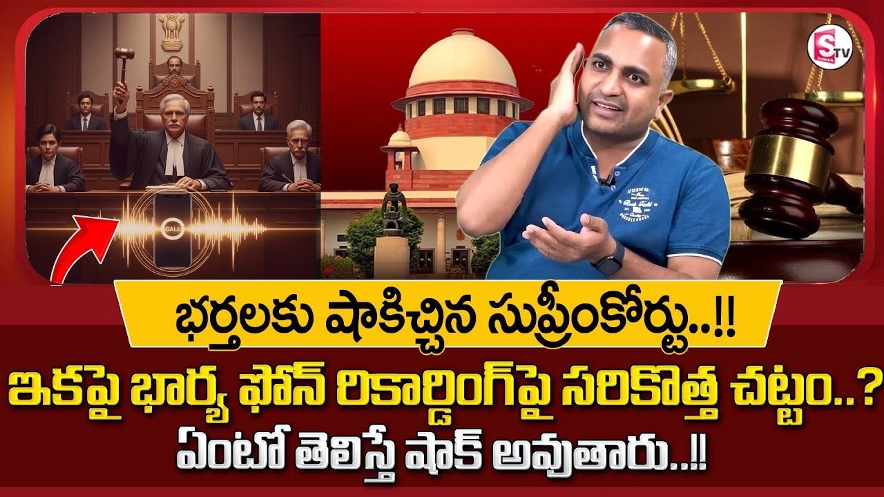 Advocate Nageswara Rao About Divorce case | Call Recordings | Legal New Rules and Rights | Parenting