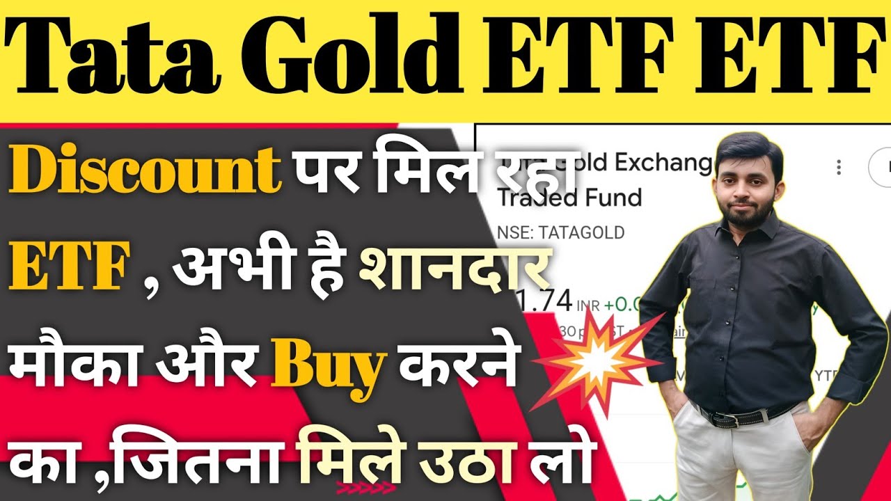 Tata gold exchange traded fund review | Tata gold etf review | Tata gold share news today