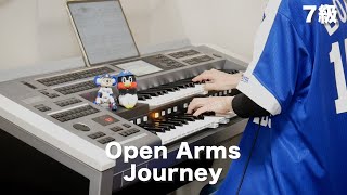 オープン・アームズ/Journey ♯1309【20221010】STAGEA・ELポピュラー・シリーズ (グレード7〜6級) Vol.54 弾いておきたい！洋楽スタンダード エレクトーン演奏