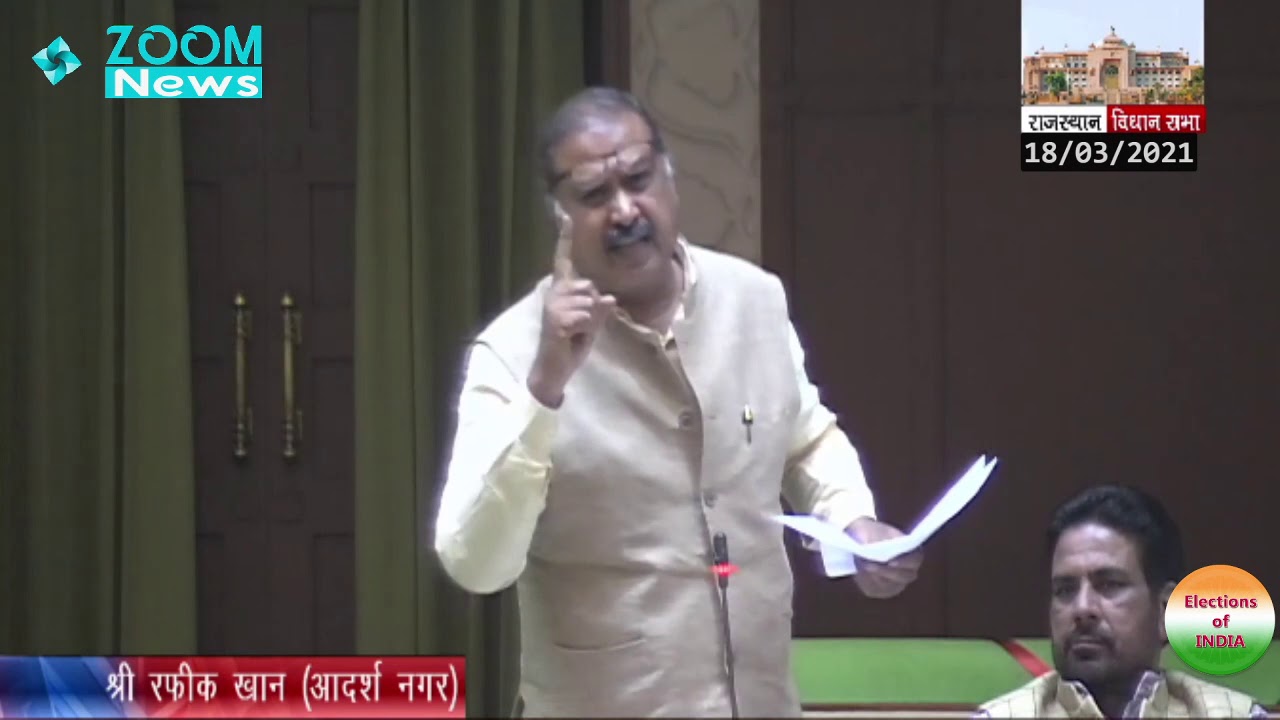 Adarsh Nagar Jaipur MLA Rafik Khan speech in Rajasthan Vidhan sabha 2021 | Finance bill 2021