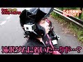 秩父の滝沢ダムへ着いた…ケド -MotoVlog- 乙女漫画家のモトブログ