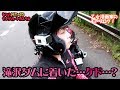 秩父の滝沢ダムへ着いた…ケド -MotoVlog- 乙女漫画家のモトブログ