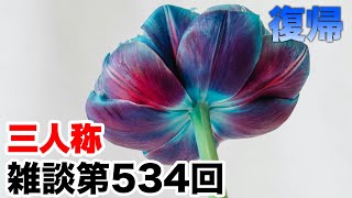 SANNINSHOWの配信のサムネイル画像