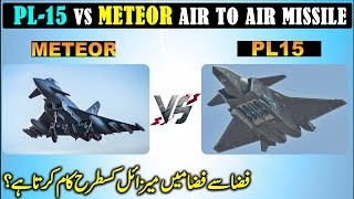 PL15 VS Meteor Air to Air Missile | How Air to Air Missile Works? | Meteor & PL15 Comparison