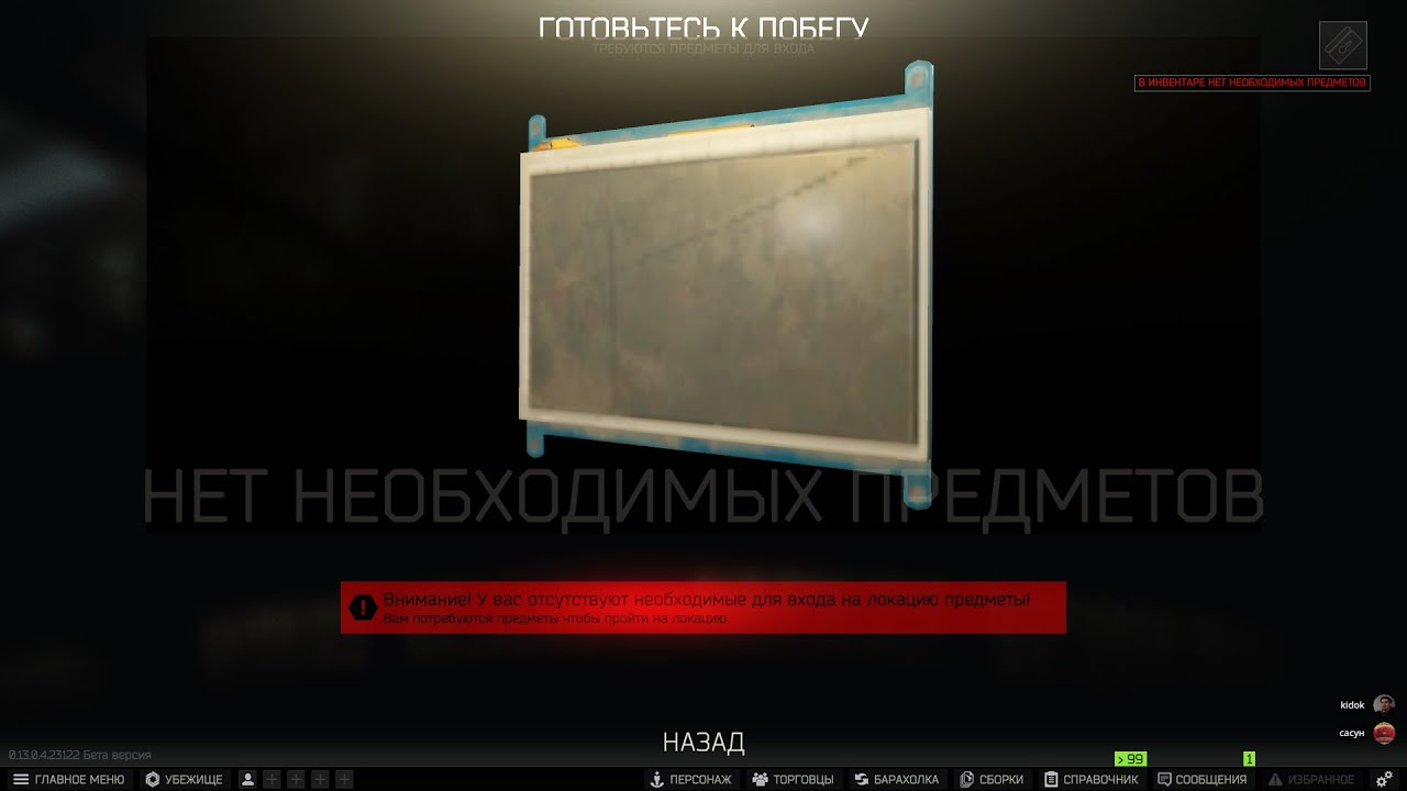 🔥46lvl/Школьник в EFT?/Лучший ивент?🔥