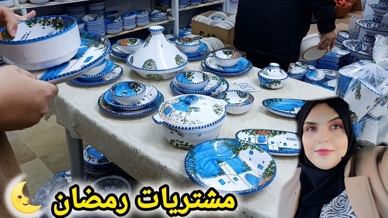 مشتريات رمضان 🌜 جولة في بلاد العربي فخار رمضان طقوسنا في تحضيرات رمضان . أرخص الأسعار 