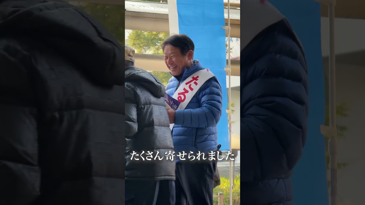 選挙戦、最後の投稿です。この2週間の振り返りと共にたるとこ伸二の言葉を残します。 #たるとこ伸二 #ありがとう #必勝