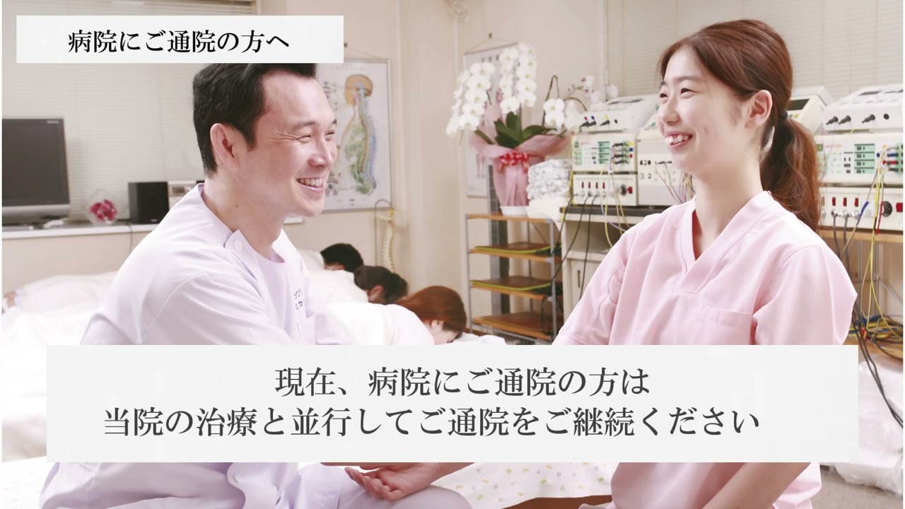 滋賀／守山】カイロプラクティックさかい（整体／不妊治療／骨盤矯正
