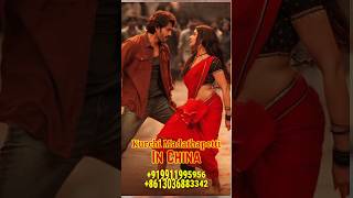 "Kurchi Madathapetti" in China