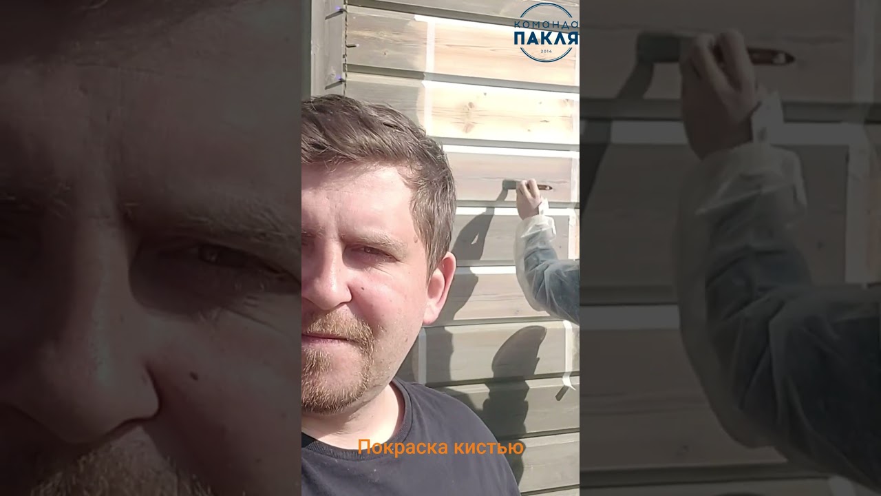 8 оттенков серого! Подбор цвета покраски на доме из бруса - Команда ПАКЛЯ & REMMERS