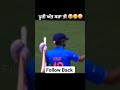 #shorts Virat Kohli and dhoni funny Punjabi dubbing #ytshorts #youtubeshorts #funny #cricket