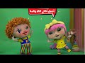 اغاني اطفال قناة وناسة - #حبيب_البابا #الوان #فواكه #بيبي