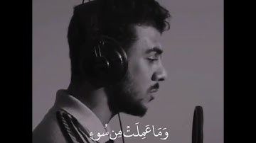 اجمل مقاطع قرآن قصيرة ❤  بصوت اسلام صبحي 💚  تلاوة خاشعة جدا💗