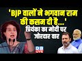 &#39;BJP वालों ने भगवान राम की कसम दी है...&#39; | Priyanka Gandhi का Modi पर जोरदार वार | PM Modi | #dblive