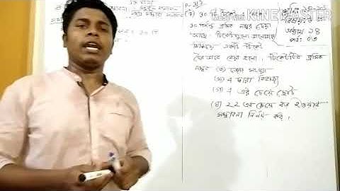 Class :9-10. Higher Math.  Chapter :14. Part :3. #higher math #shaon sir #ssc higher math chapter 14