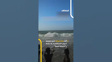 غرق جماعي لفتيات في شاطئ أبو تلات بالإسكندرية 