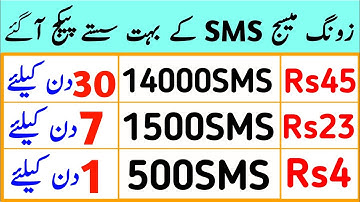 Zong Sms Package | Zong Sms Package 30 Days | Zong Sms Package 7 Days | Zong Monthly sms Pkg
