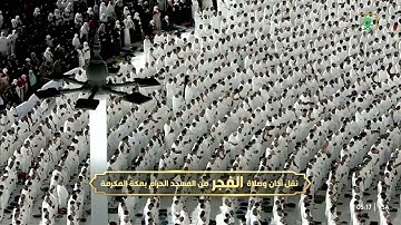 فجرية في غاية الجمال من سورة التوبة | للشيخ #عبدالله_الجهني | 7 ربيع الآخر 1447هـ