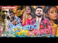 Ravindu madushan  sansara gamane   official music