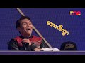 The Mask Singer Myanmar | EP.13 | 7 Feb 2020 [Part 2/6]