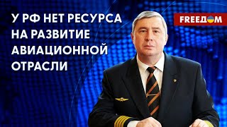 🔥 Пилот "Аэрофлота": Эволюции гражданской АВИАЦИИ в России не происходит 20 лет