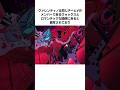 『ハズビン・ホテル』のヴァレンティノに関する雑学・豆知識 #shorts #雑学 #海外アニメ #ハズビンホテル