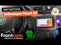 Мультимедиа Canbox H-Line 7402 для Volkswagen Passat B6 на ANDROID