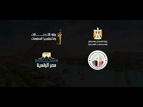 خطوات استيفاء نموذج الطلب الإلكتروني عبر منصة مصر الرقمية