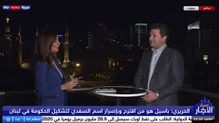 مقابلتي مع  Skynews Arabia عن انتخابات نقابة المحامين والوضع اللبناني الراهن - ١٦/١١/٢٠١٩