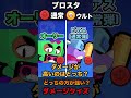 ブロスタダメージクイズ #supercell #shorts #ブロスタ #ゲーム #クイズ