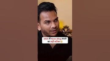 How To Start News Blog in 2025 💯 ​⁠@SatishKVideos #shorts #blogging