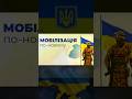 Знімають бронювання з підприємств. #україна #українці #европа#сша #еміграція