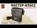 МК мужская сумка из кожи &quot;Black Bull&quot; (мастер-класс + выкройка PDF)