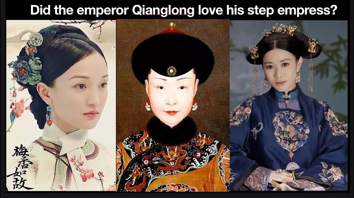 Know Qing dynasty history through the TV drama: Did the emperor Qianlong love his step empress? - DayDayNews