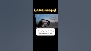 ولسوف يعطيك ربك فترضى #سورة_الضحى #جمعة_مباركة #تلاوة_رائعة للقارئ الشيخ #احمد_العجمي #quran