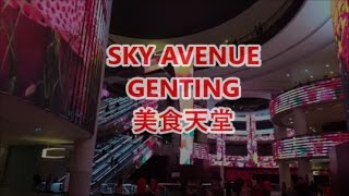 SKY AVENUE GENTING l 马来西亚云顶高原美食