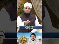 Maulana Azaad Jamil Angry On Caller Piyara Ramzan Express TV Iftar Shorts 