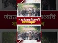Jantar Mantar Student Protest | जंतरमंतरवर विद्यार्थ्यांचं आंदोलन सुरुच | Zee24Taas